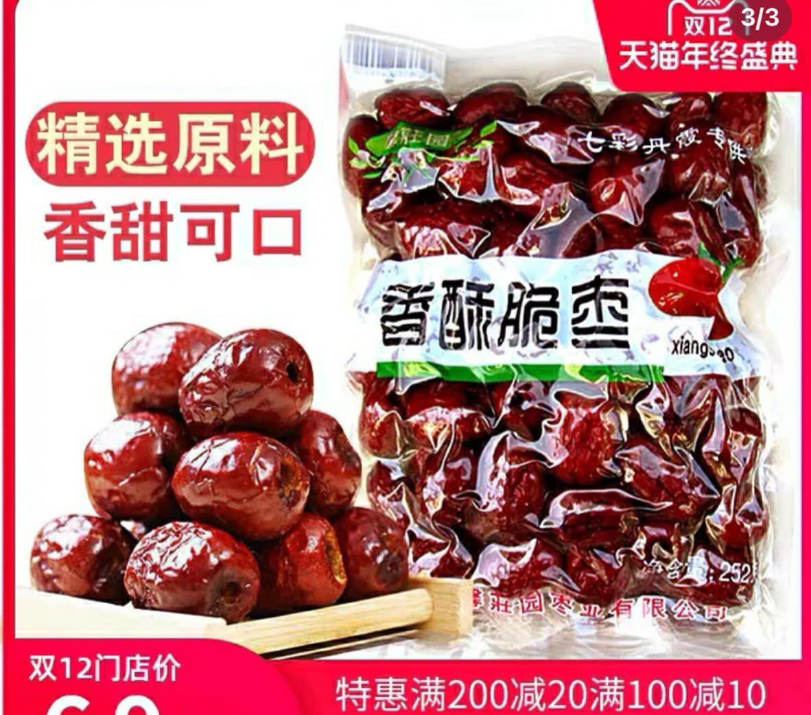 Táo đỏ Tân cương sấy giòn không hạt gói 252g