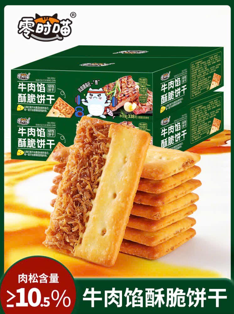 Bánh quy kẹp thịt bò hộp 338gr